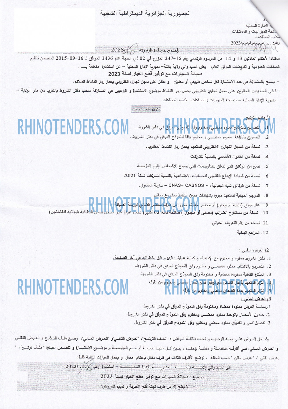 Rhinotenders