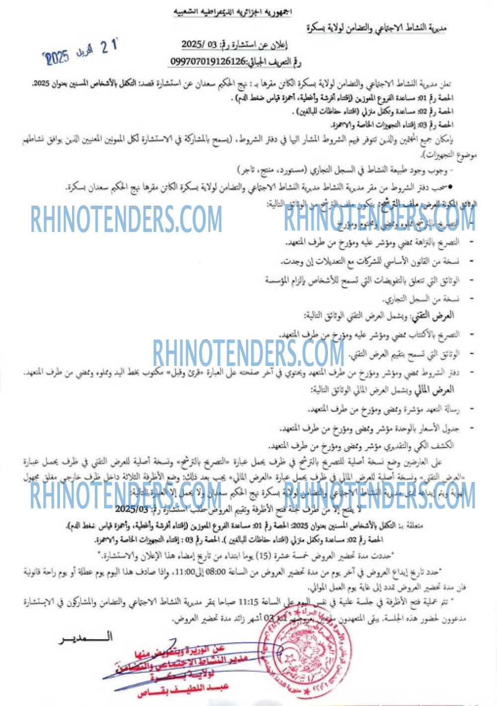 Rhinotenders