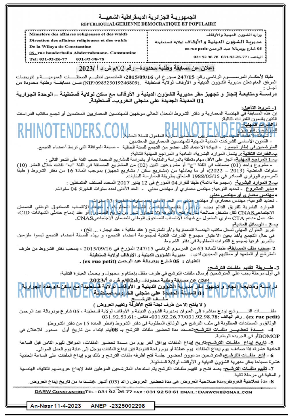 AN-NASR
