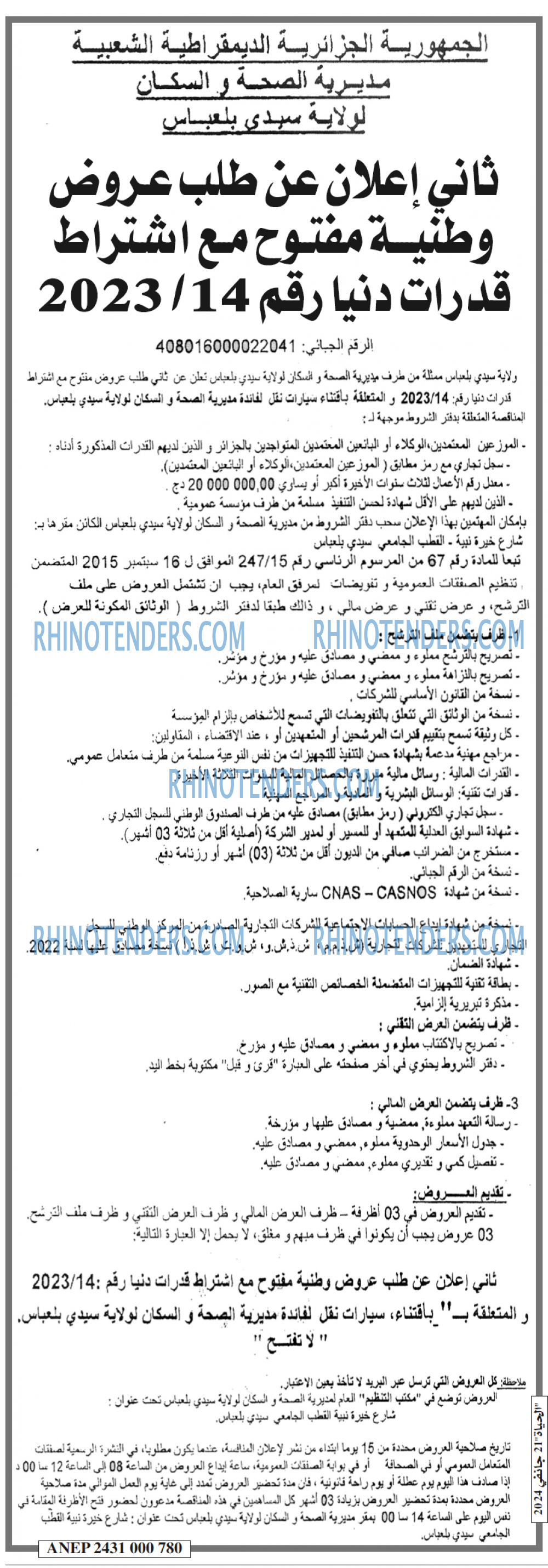 الحياة