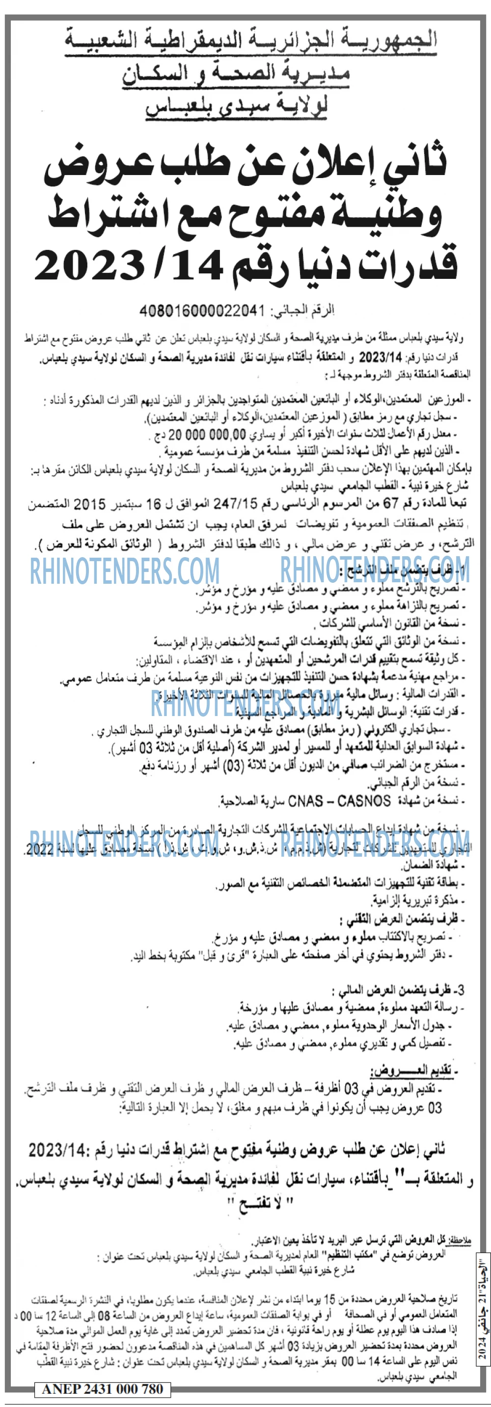 الحياة