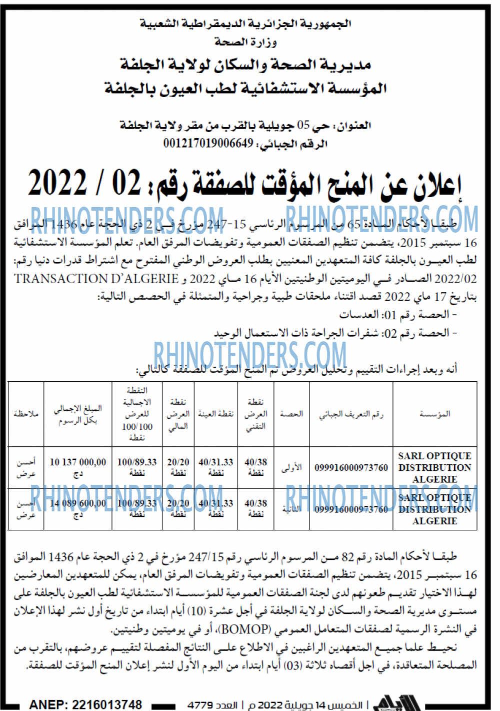 الايام
