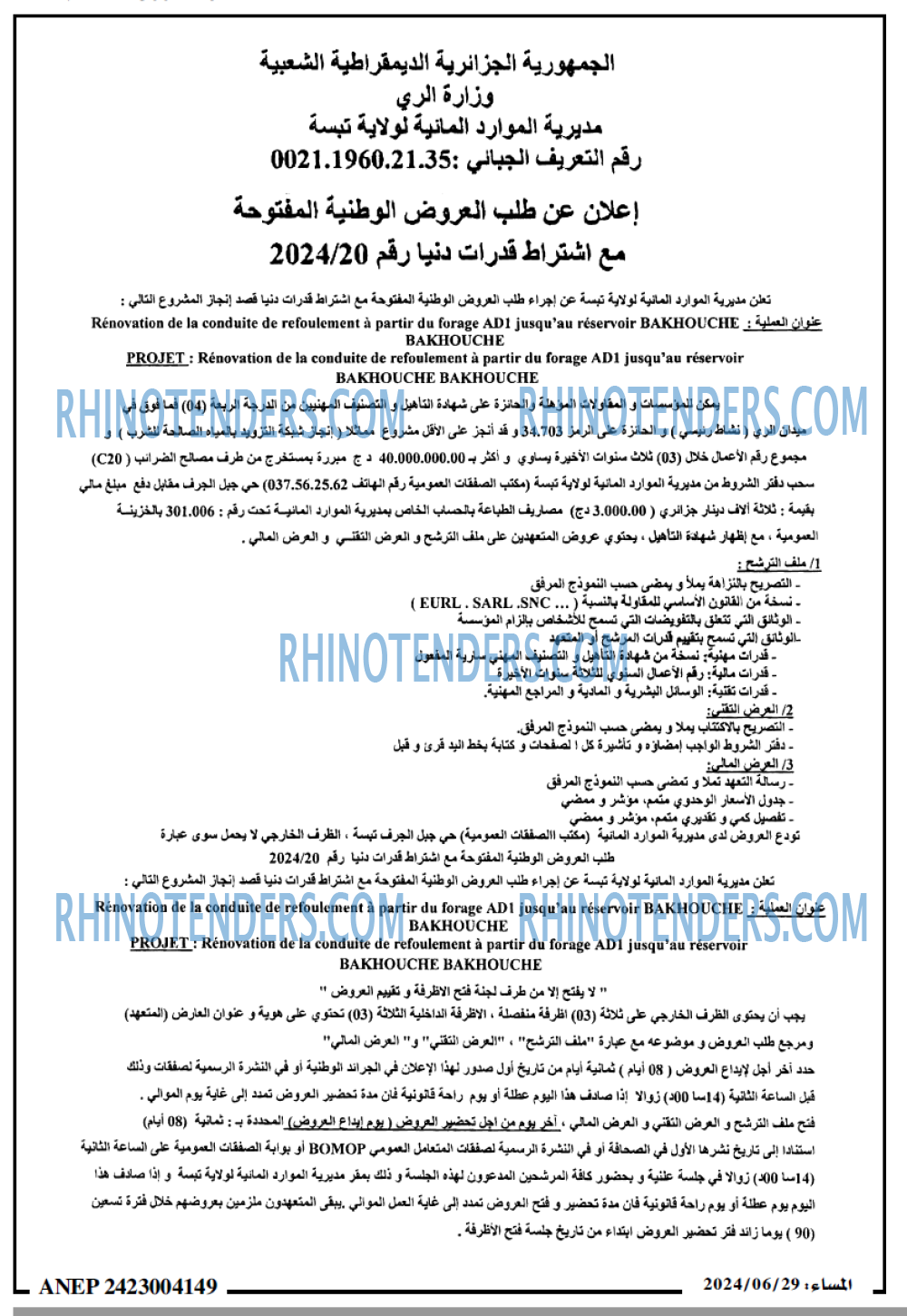 المساء
