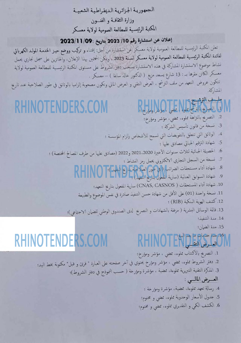 Rhinotenders
