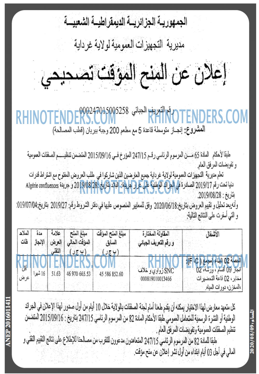 المساء