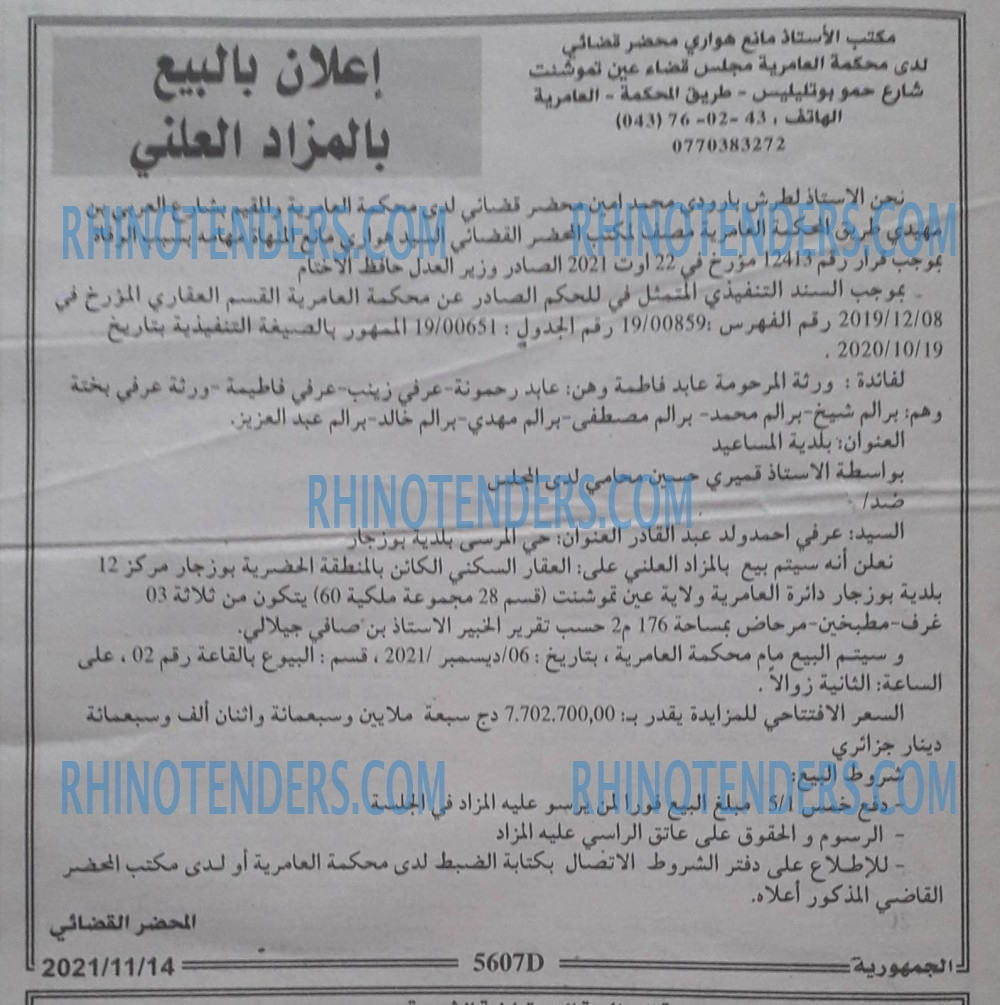 الجمهورية