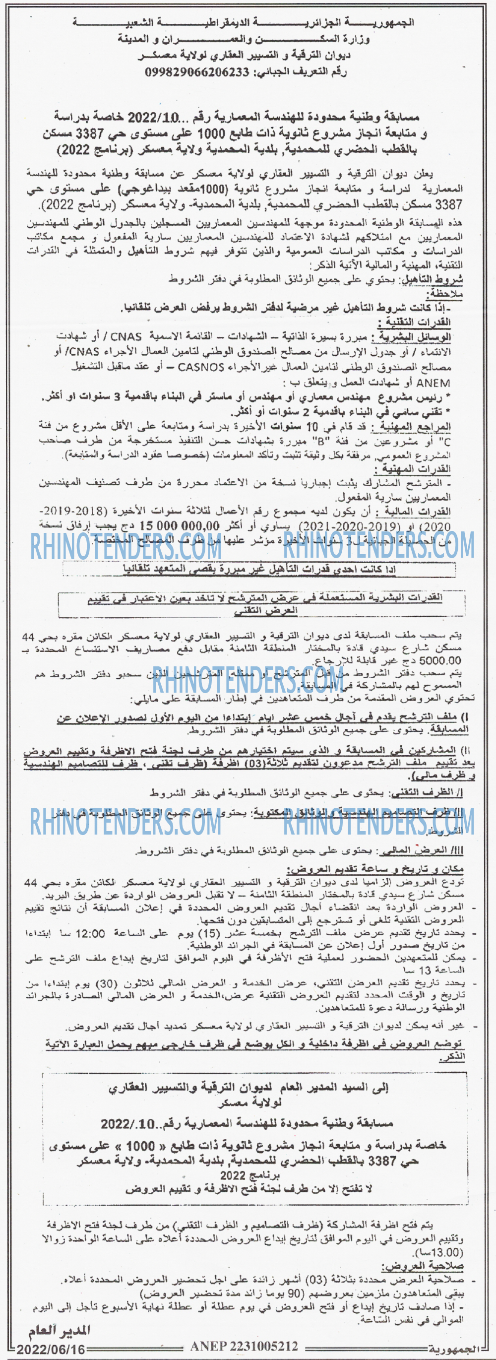 الجمهورية