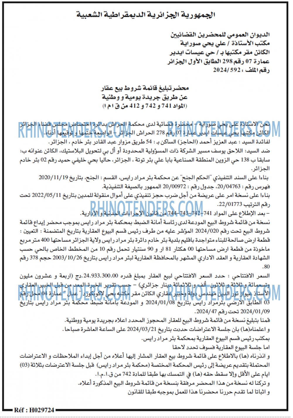 الحرية