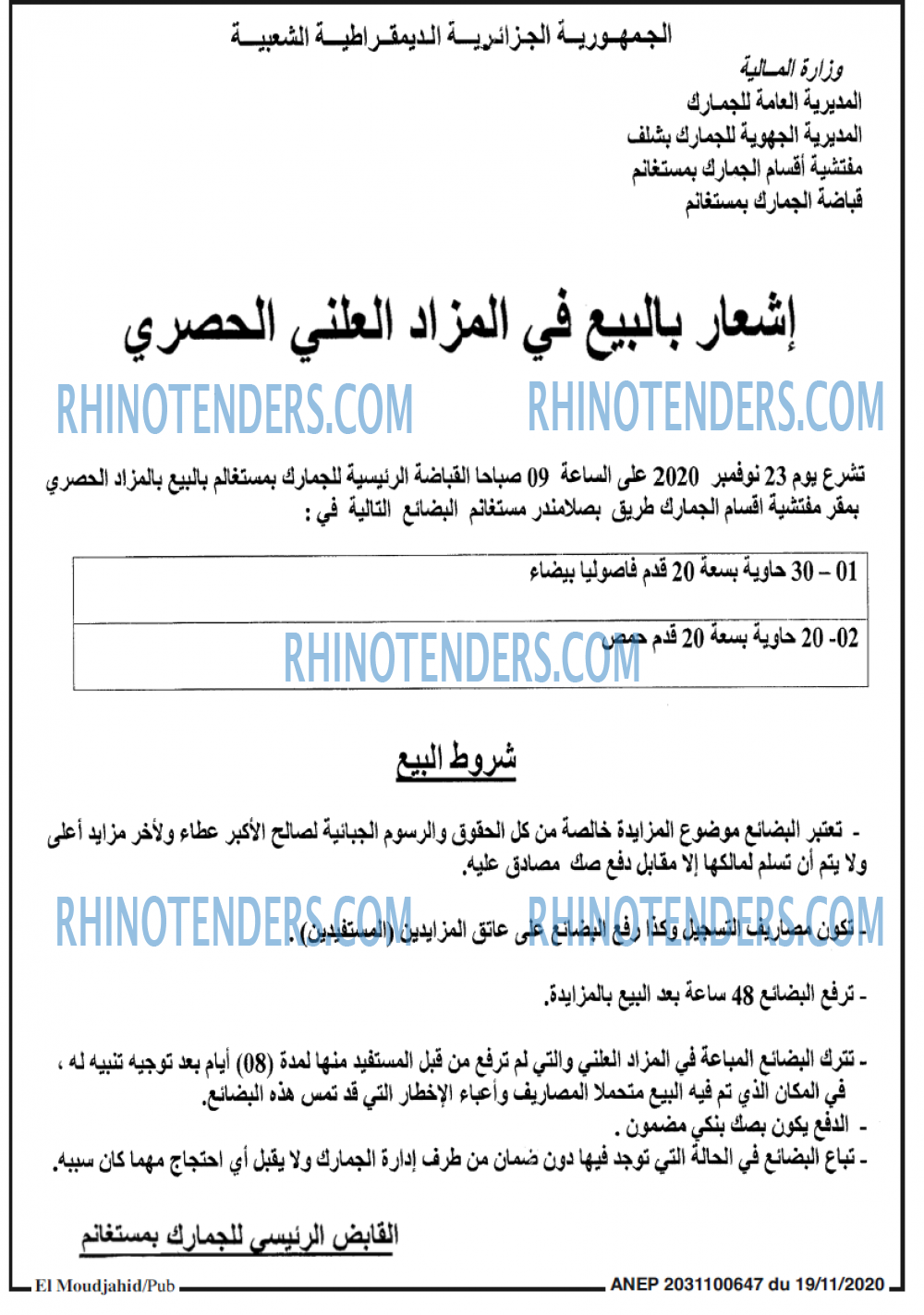 El Moudjahid