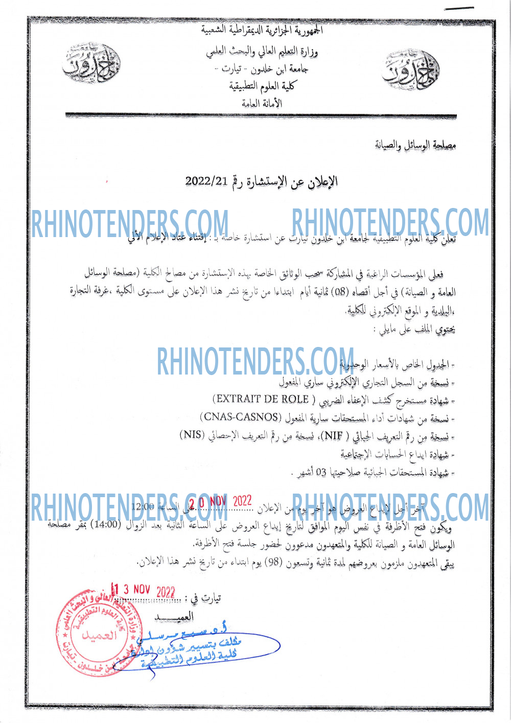 Rhinotenders