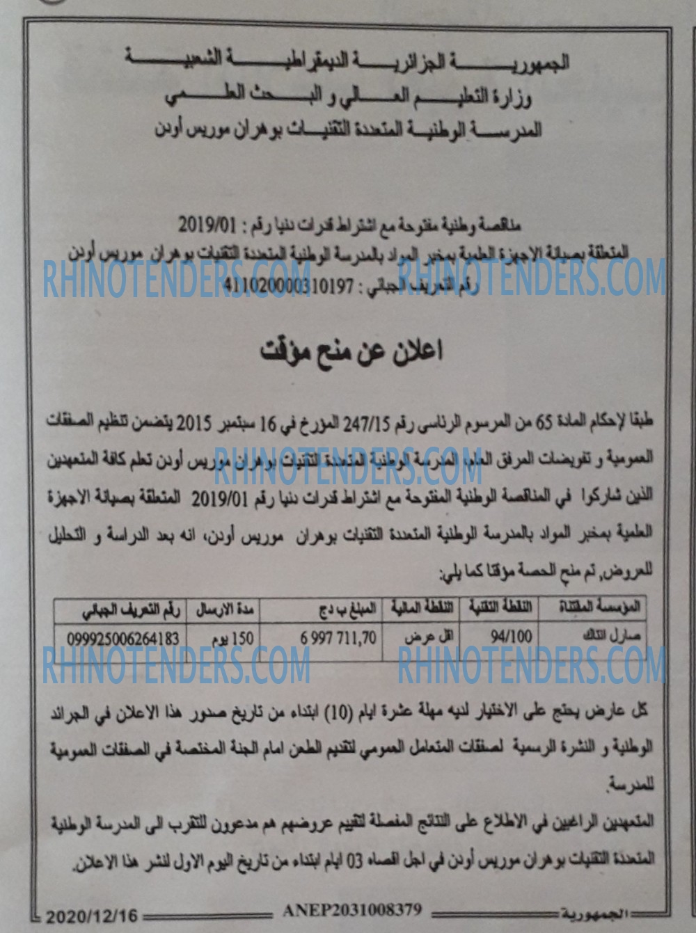 الجمهورية