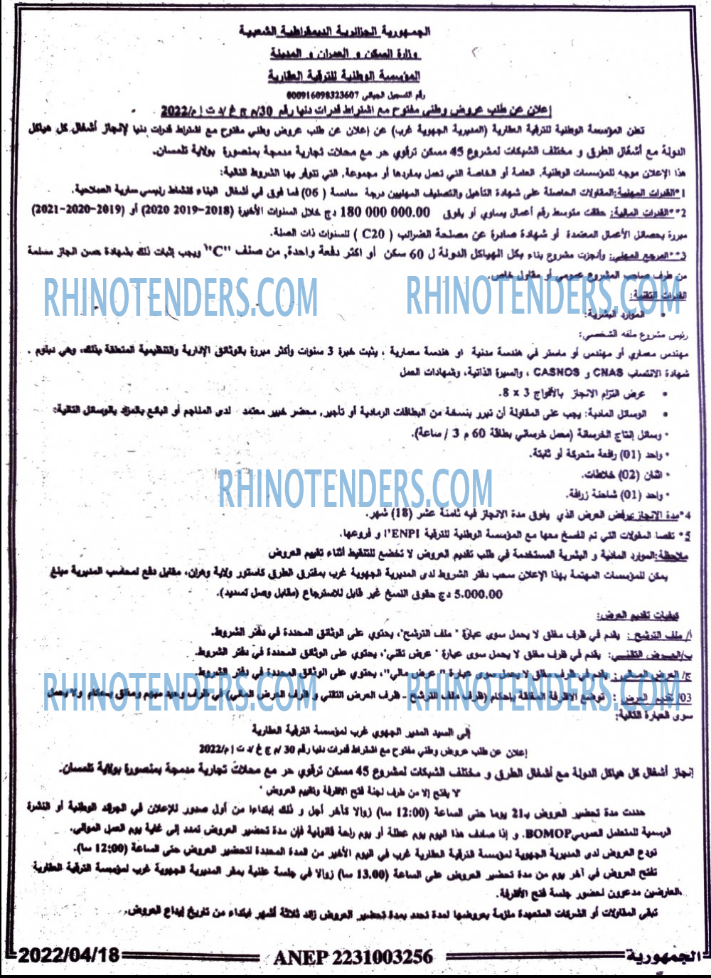 الجمهورية