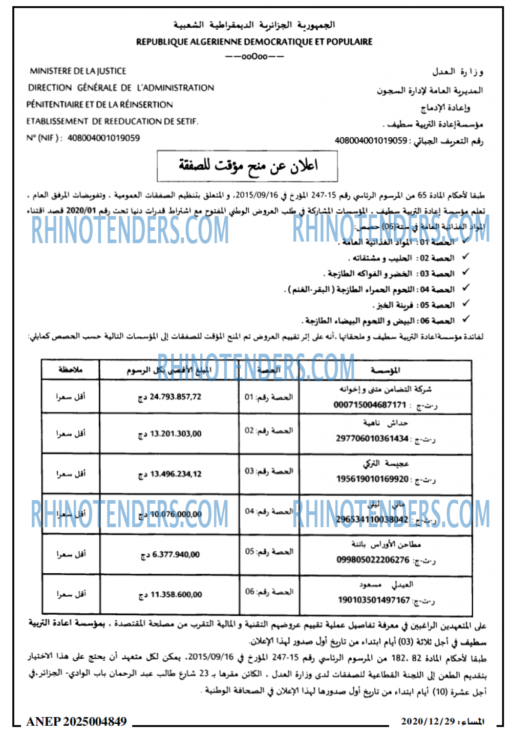 المساء