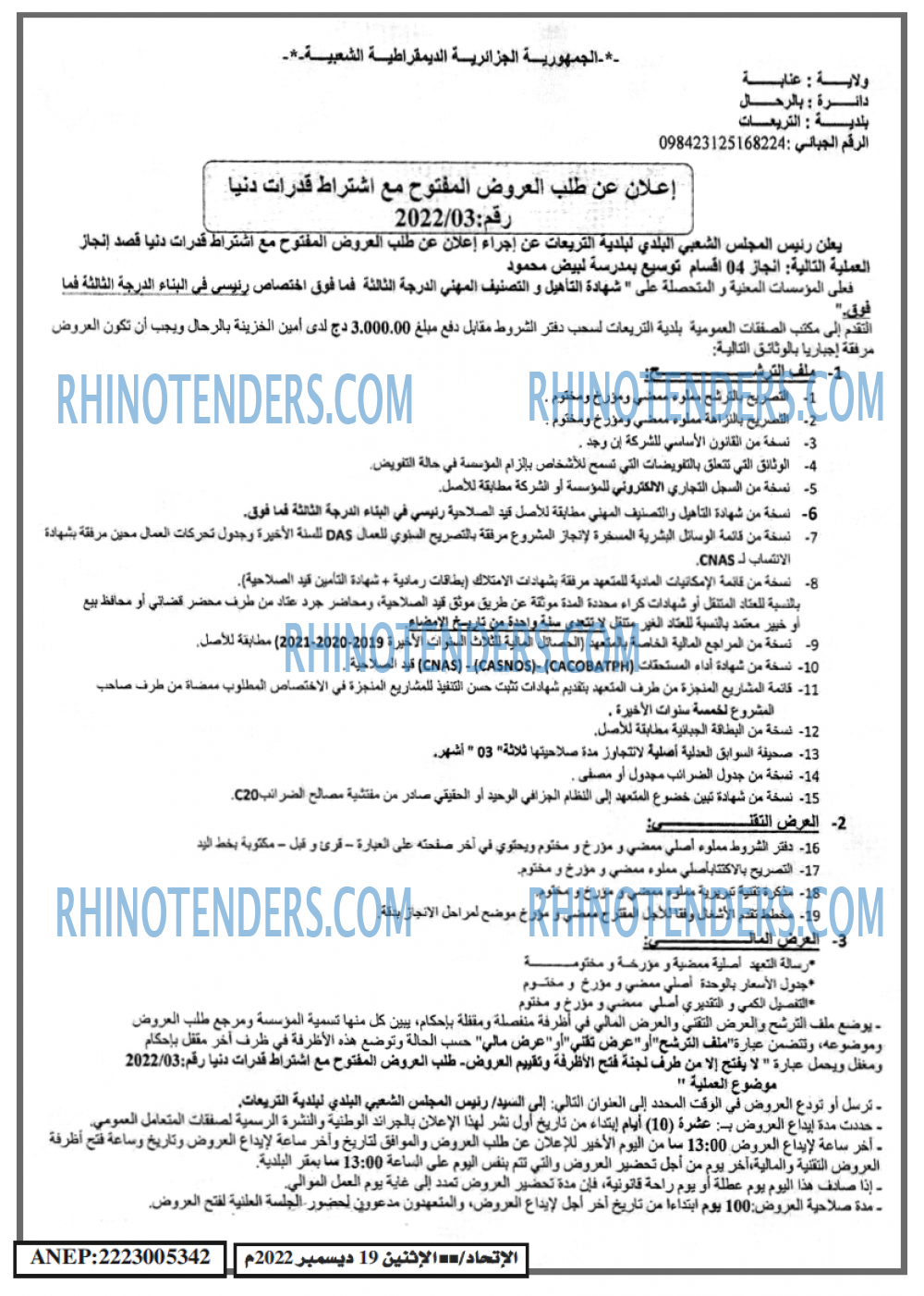 EL ITIHAD