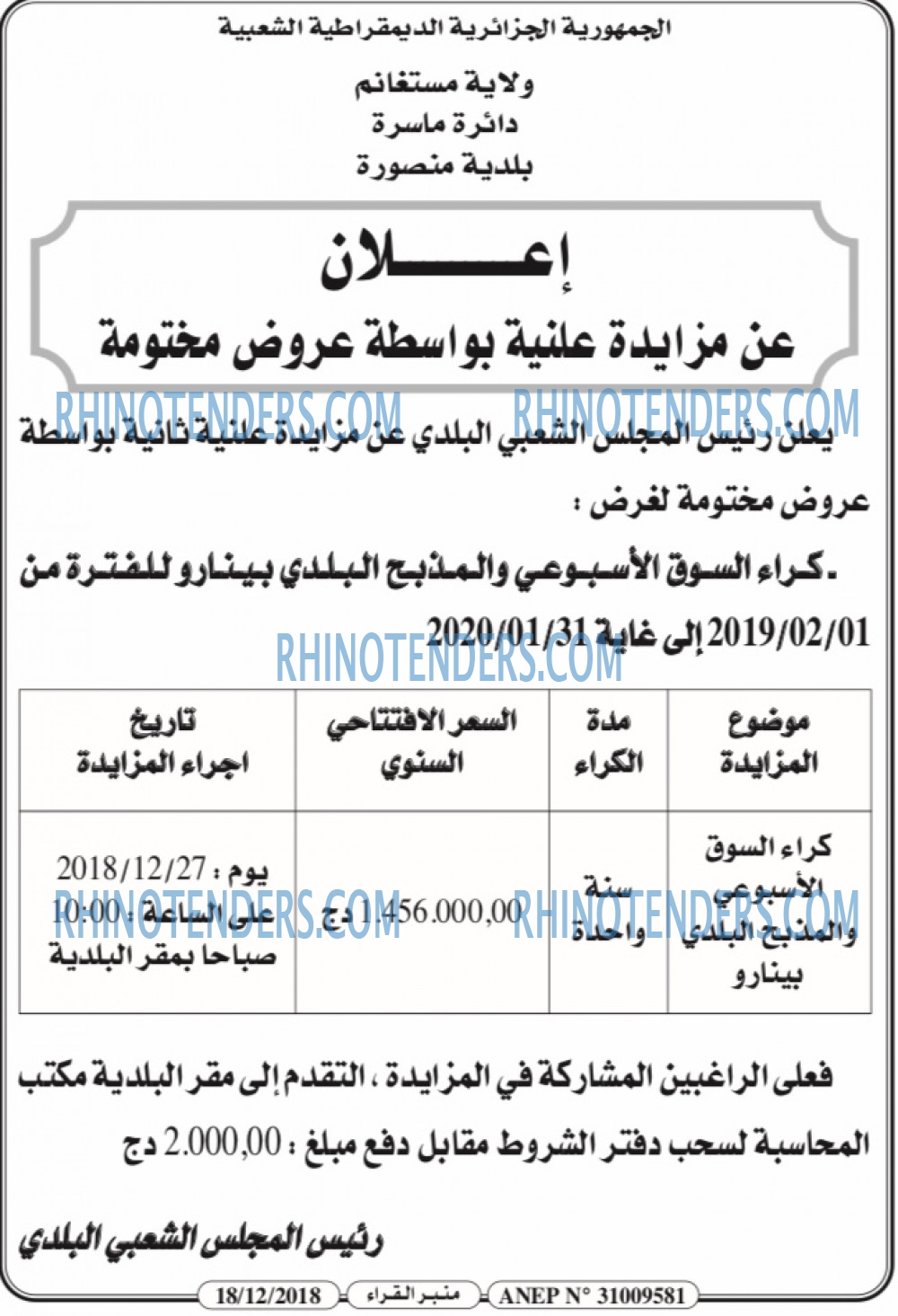 منبر القراء