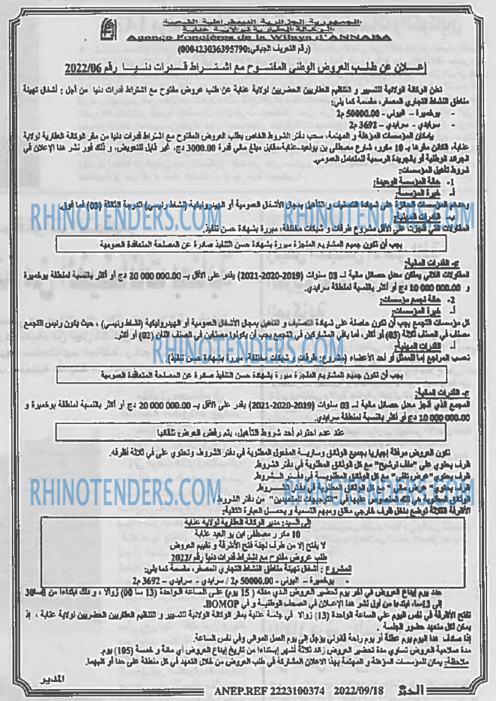 EL KHABAR