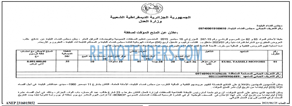المساء