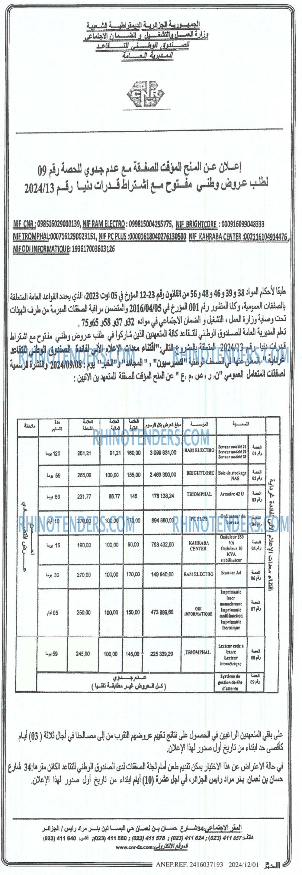 EL KHABAR