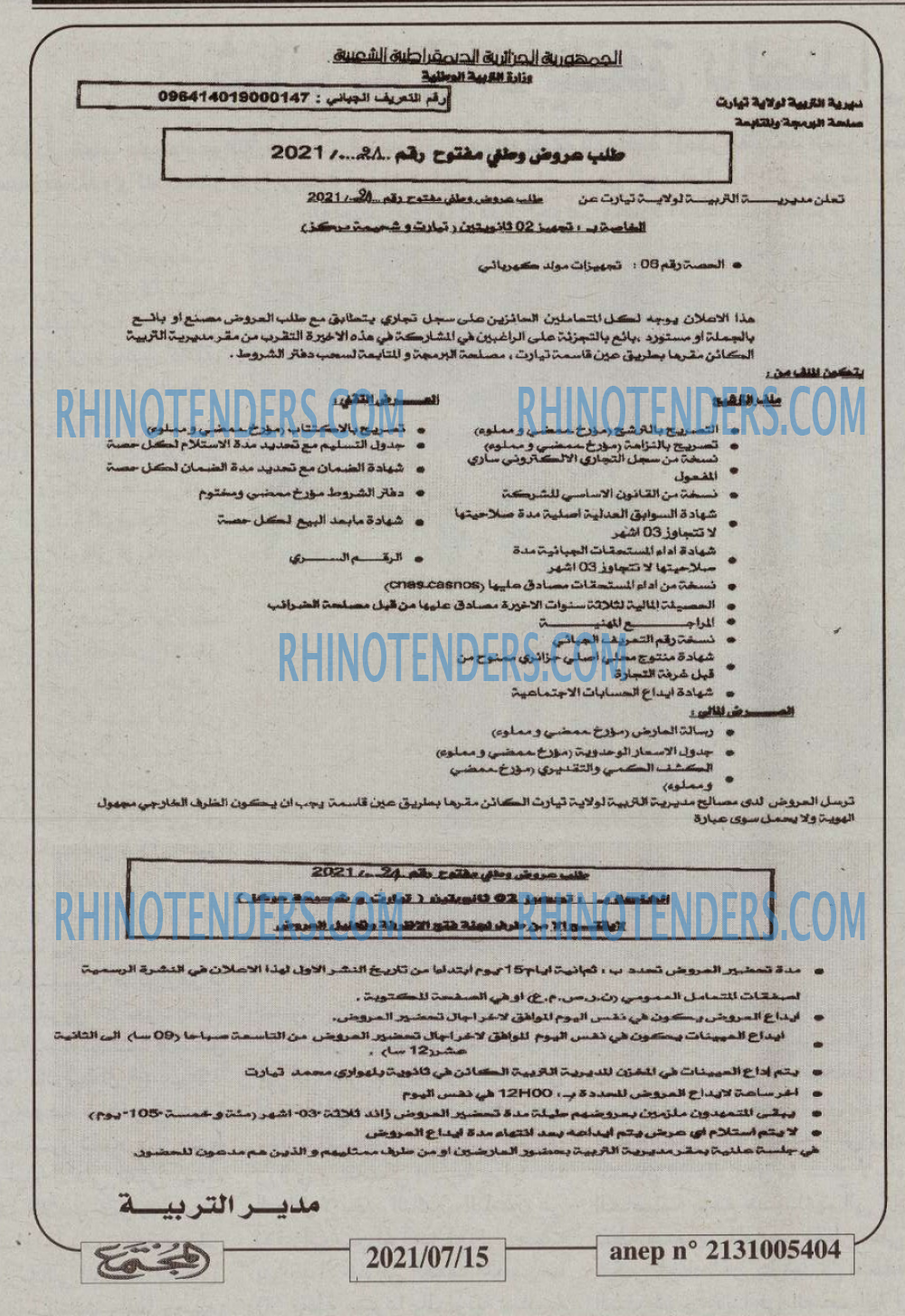 المجتمع