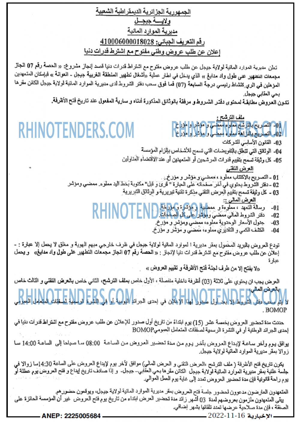 الاخبارية