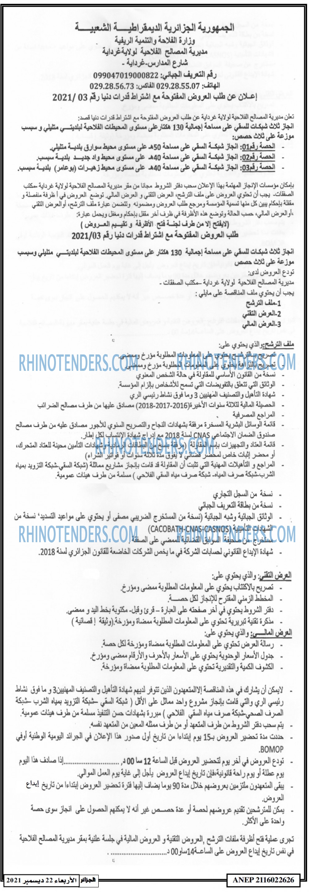 الجزائر