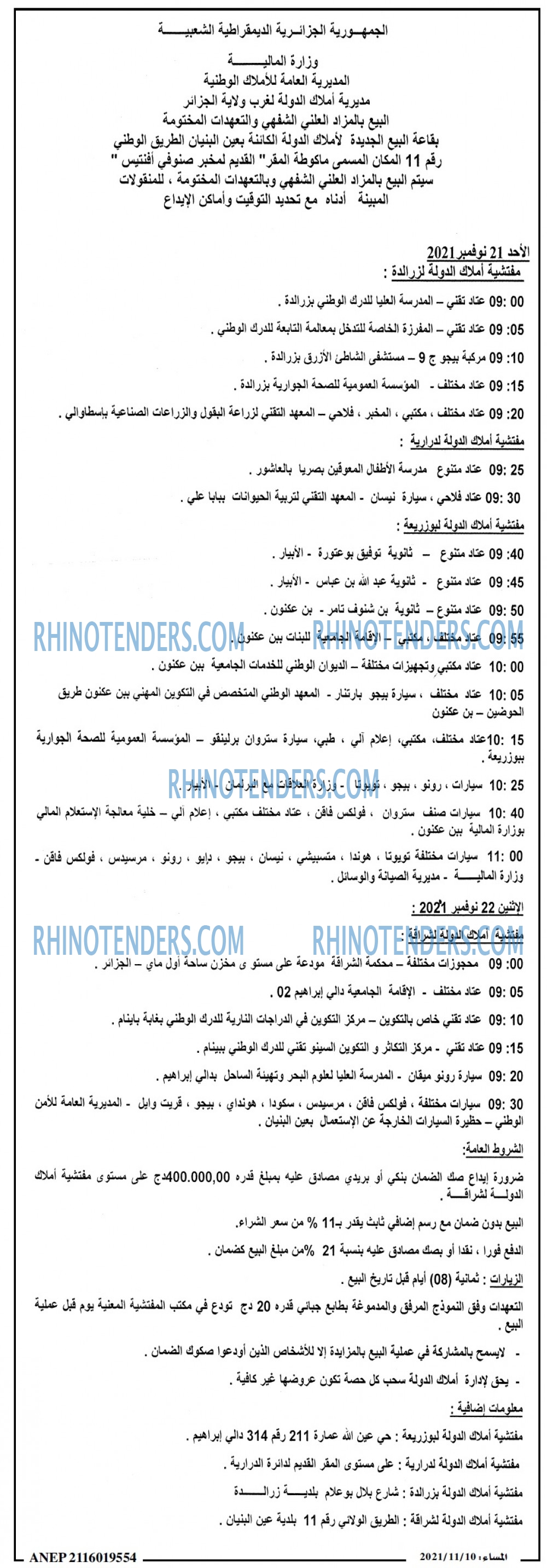 المساء