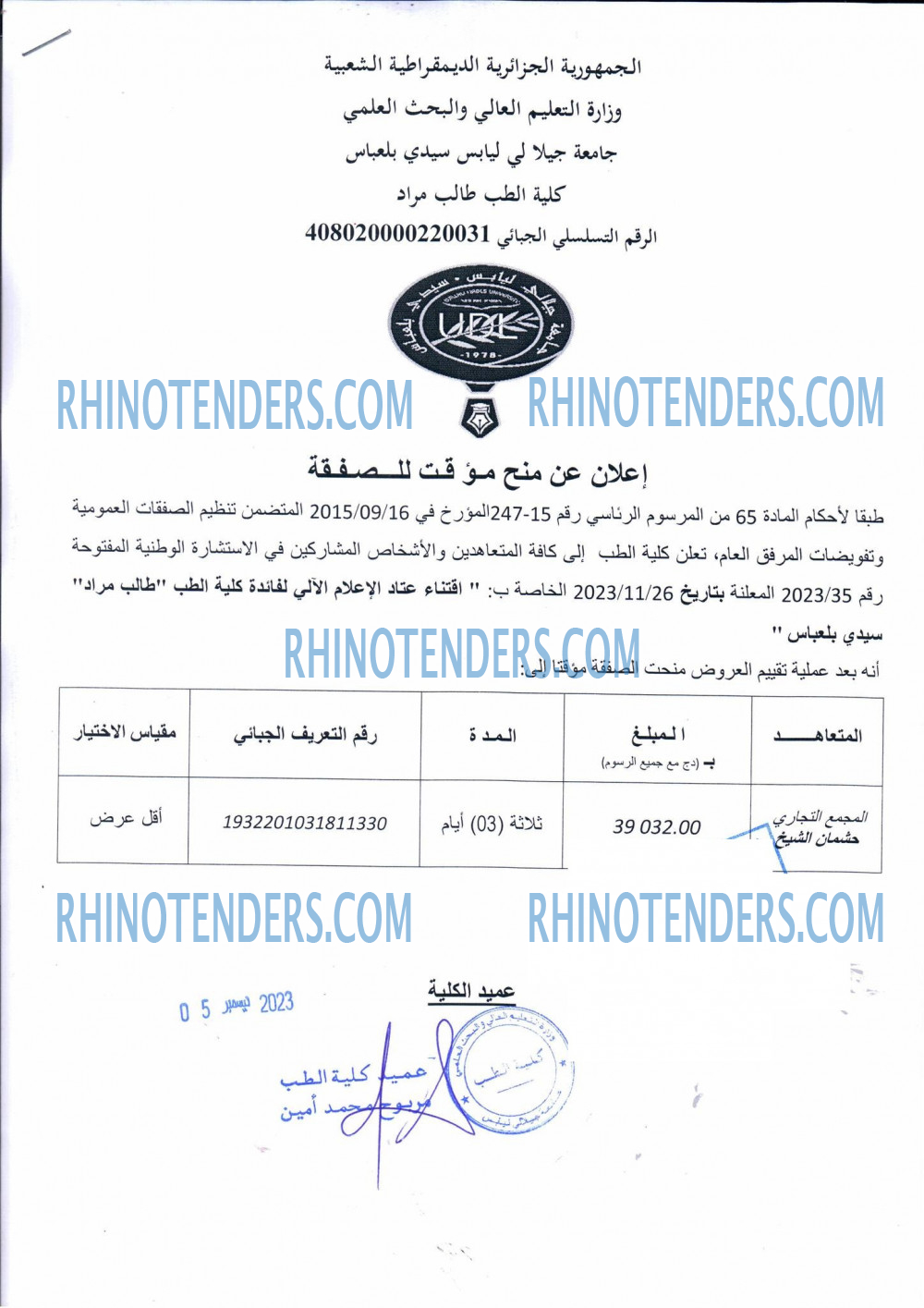 Rhinotenders