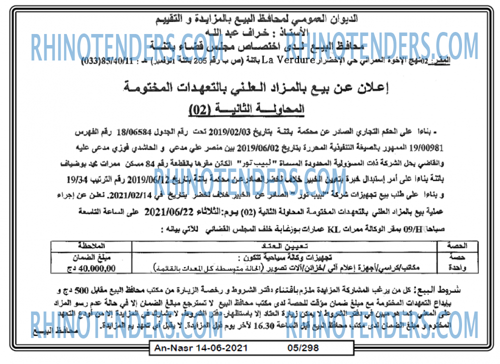 AN-NASR