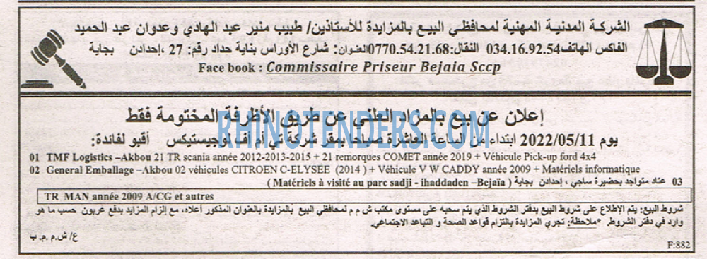 EL KHABAR