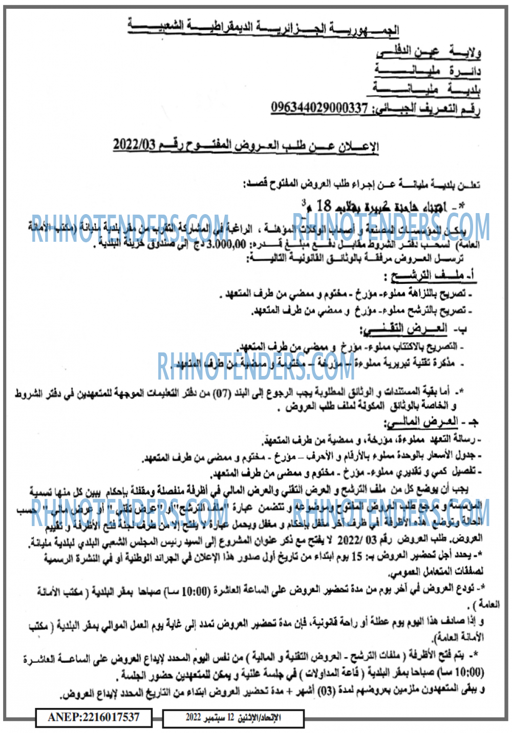 الاتحاد