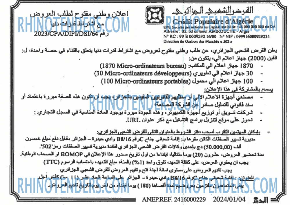EL KHABAR