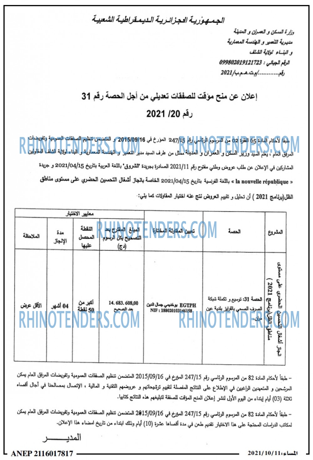 المساء