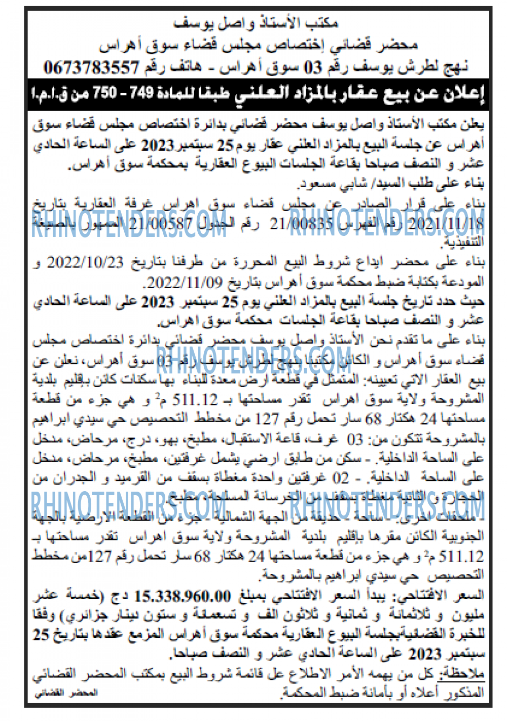 Echourouk