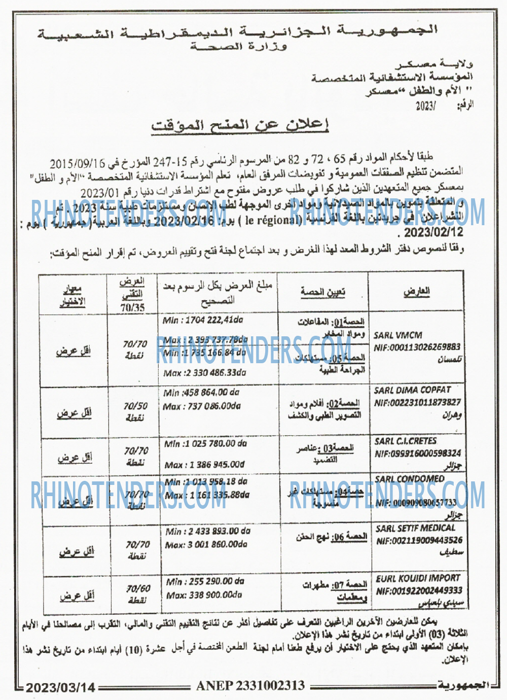 الجمهورية