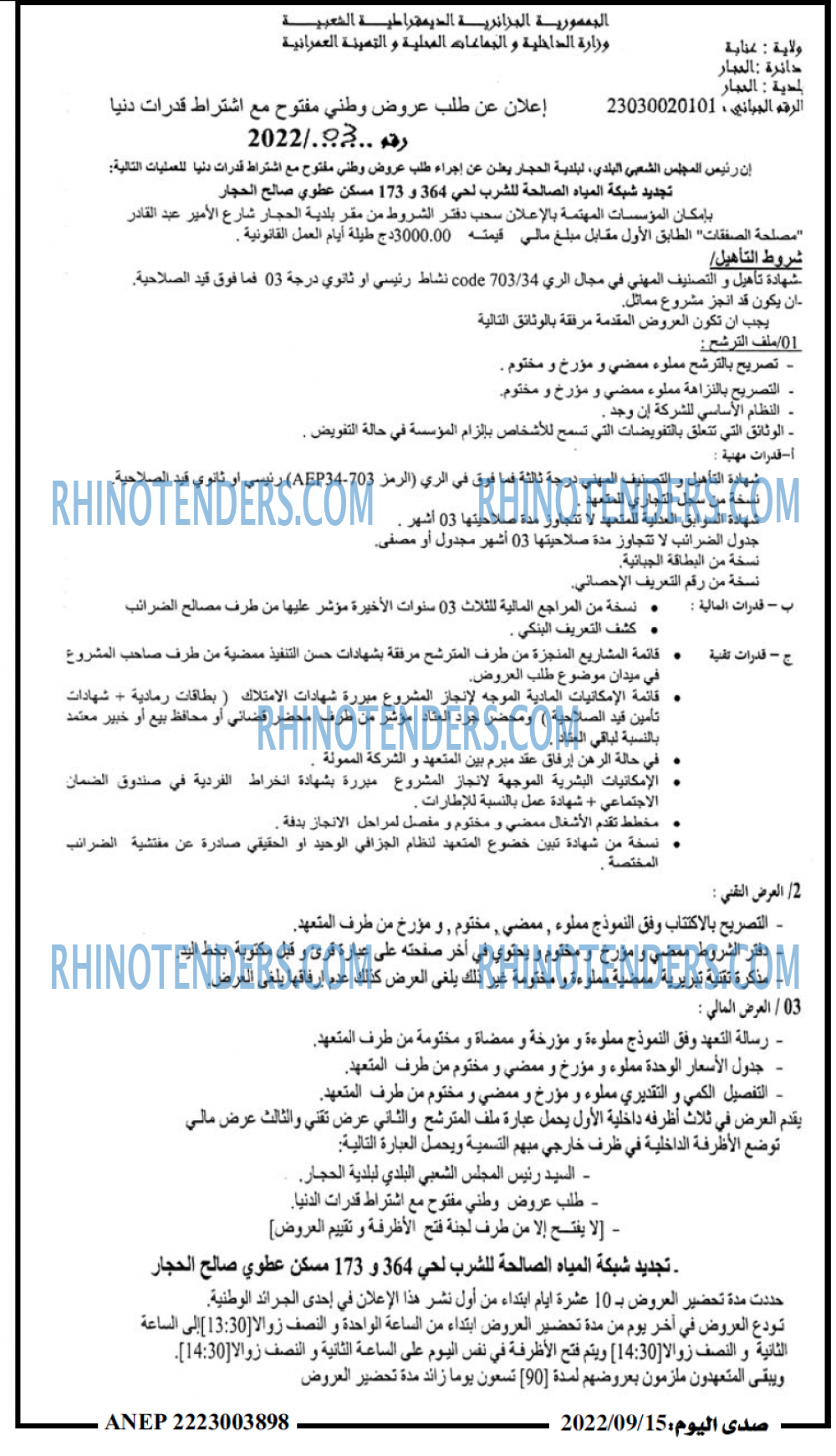 صدى اليوم