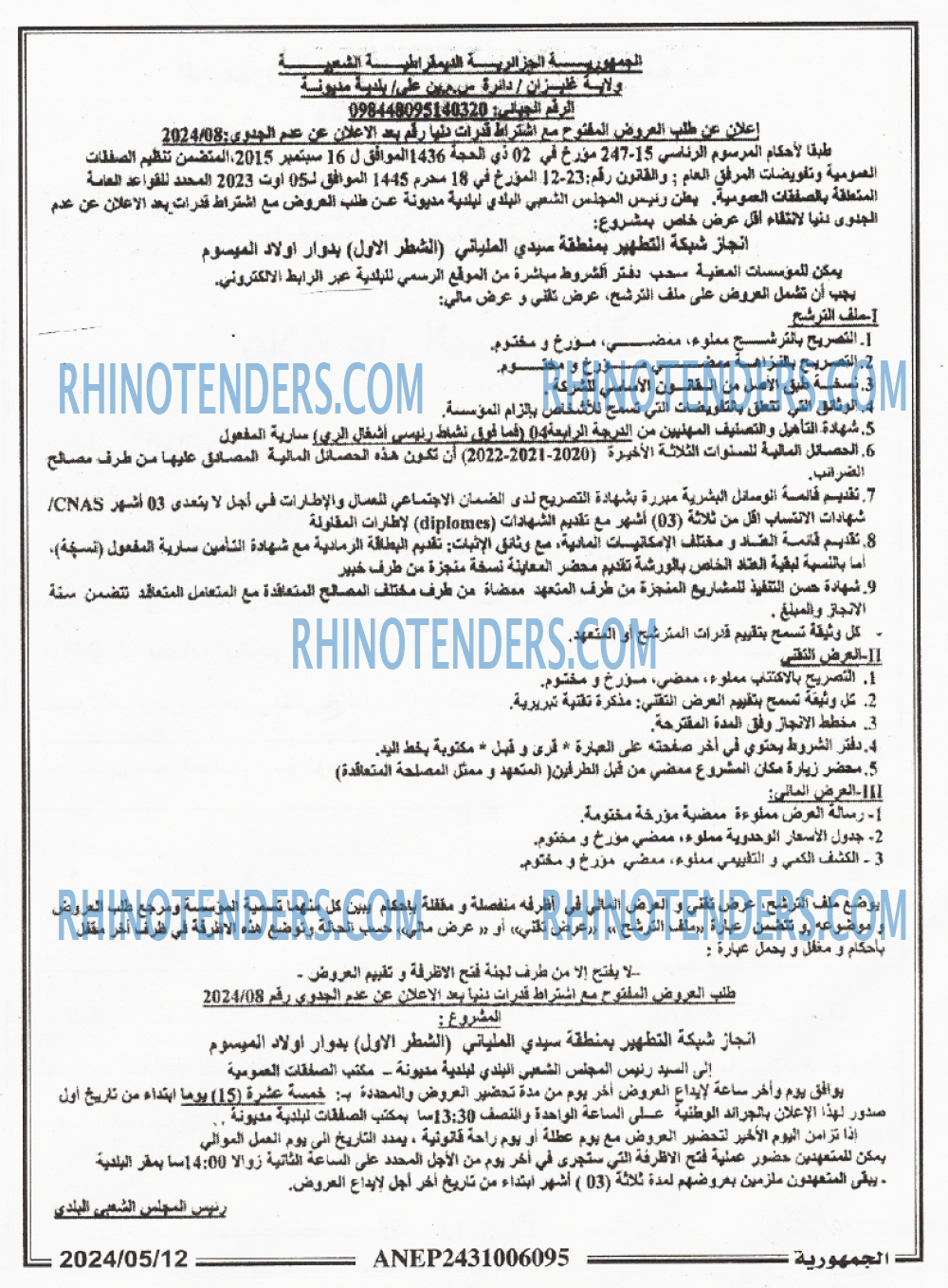 الجمهورية