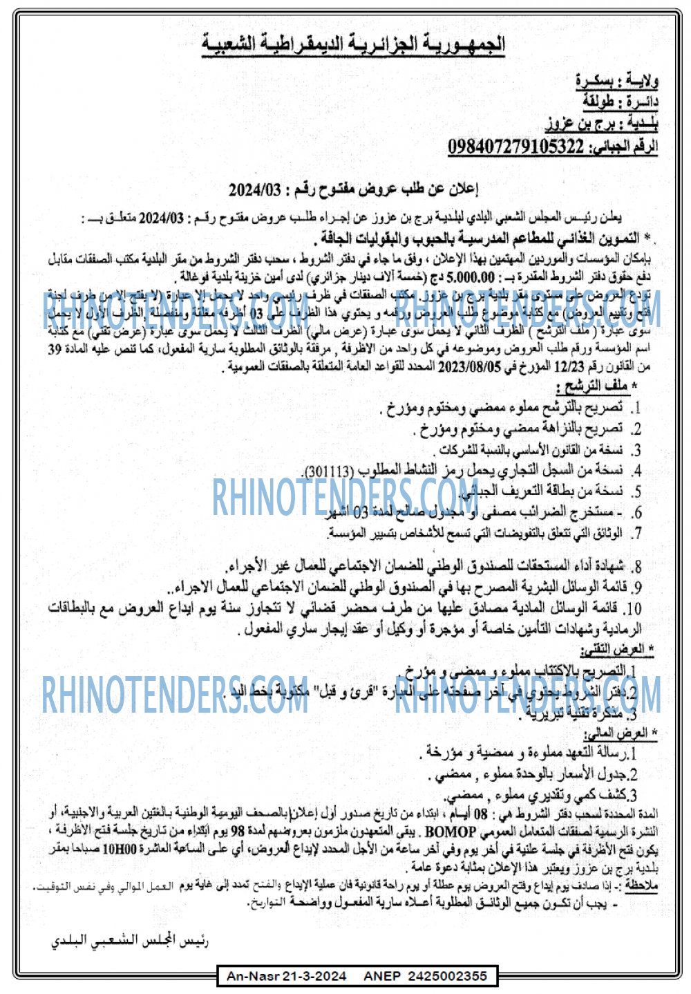 AN-NASR