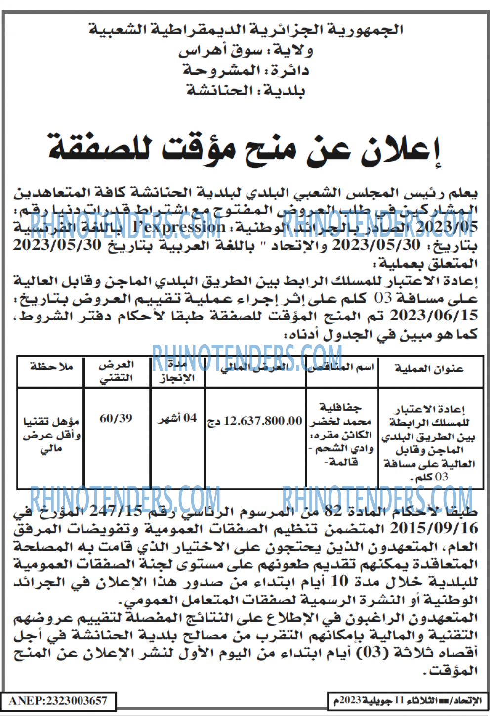EL ITIHAD