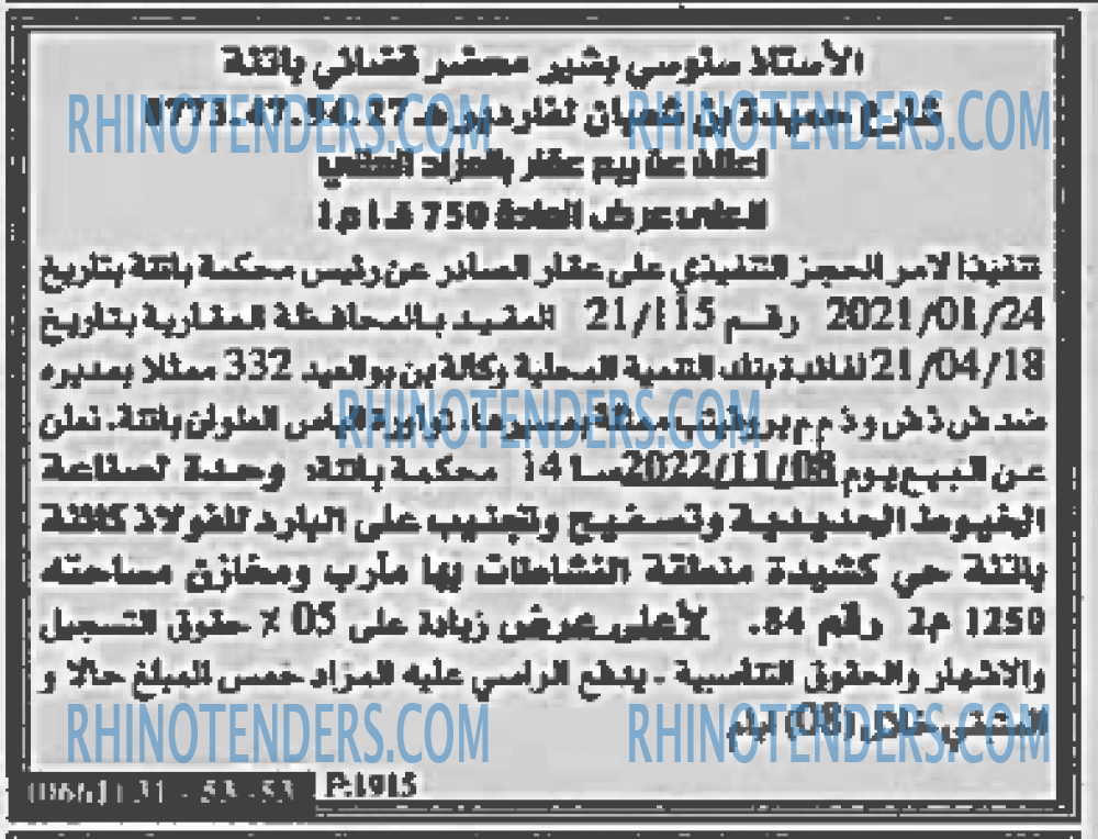 EL KHABAR