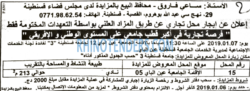 EL KHABAR