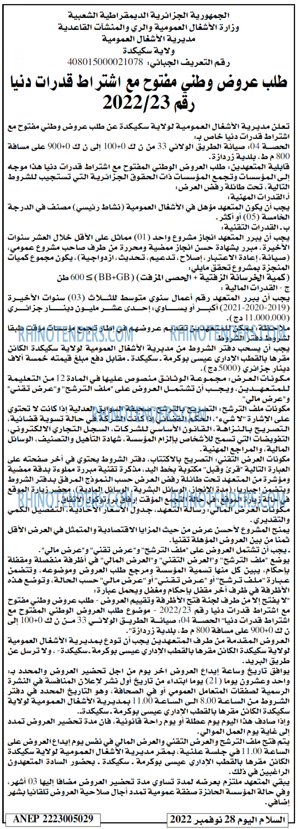 السلام