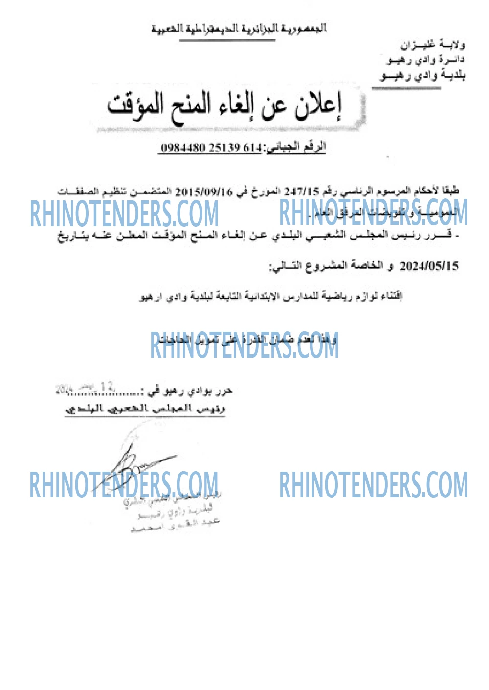 Rhinotenders