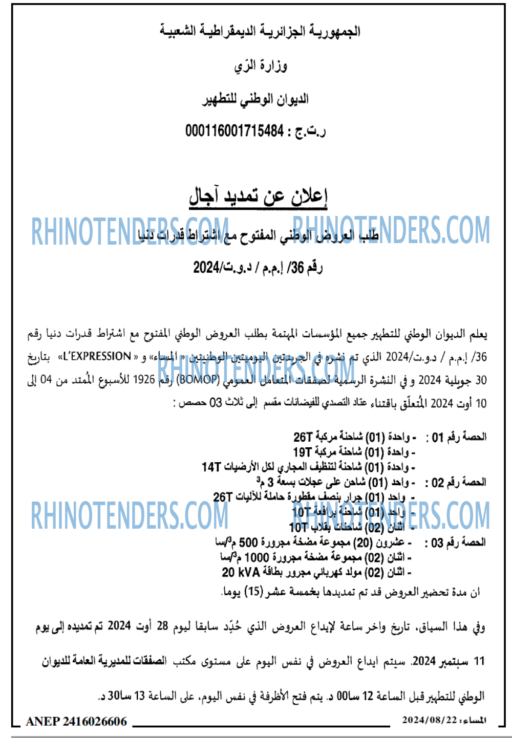 المساء