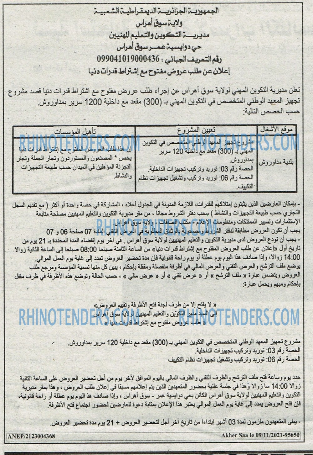 Rhinotenders