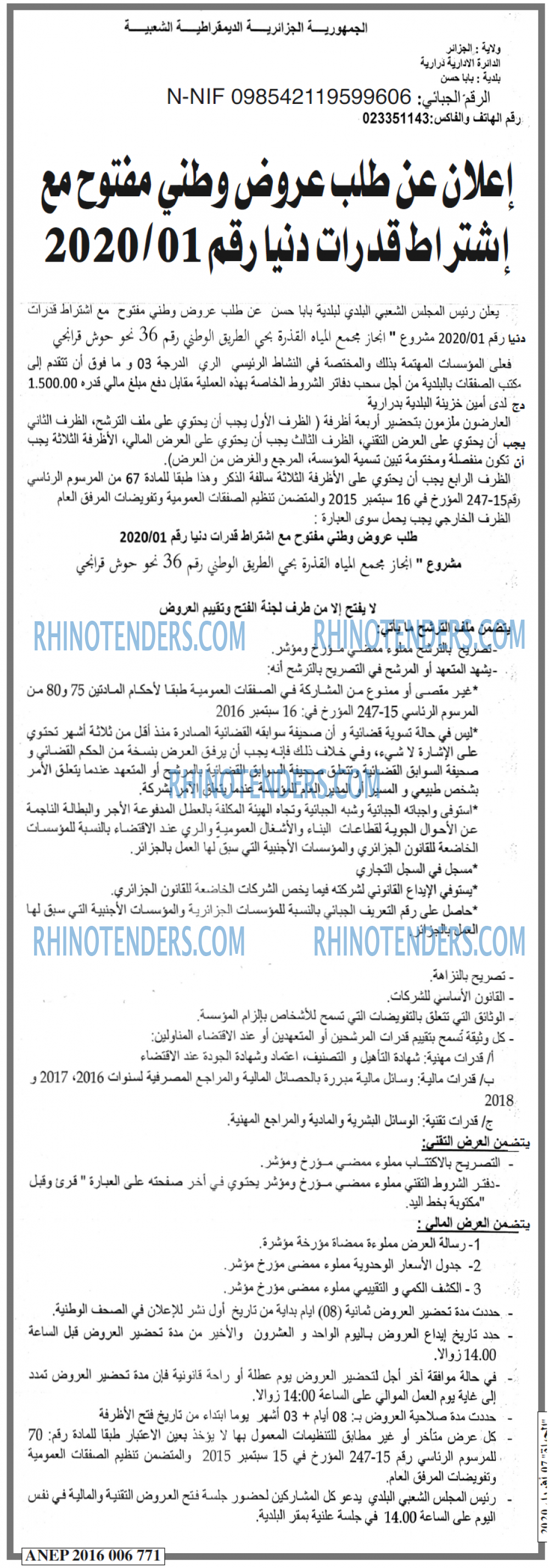 EL HAYAT