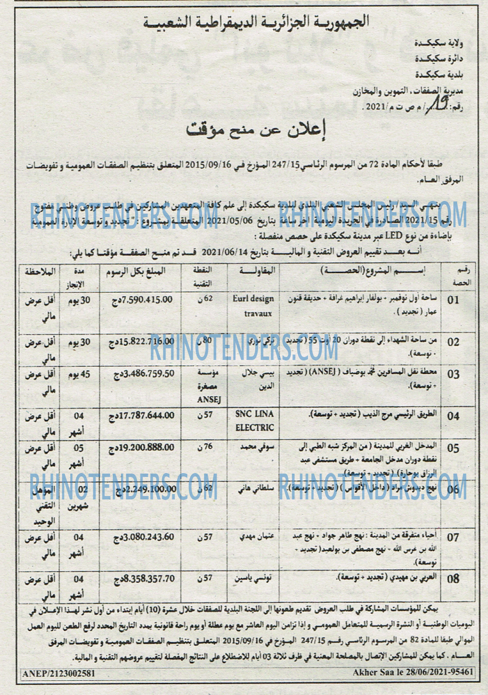 Akher Saa