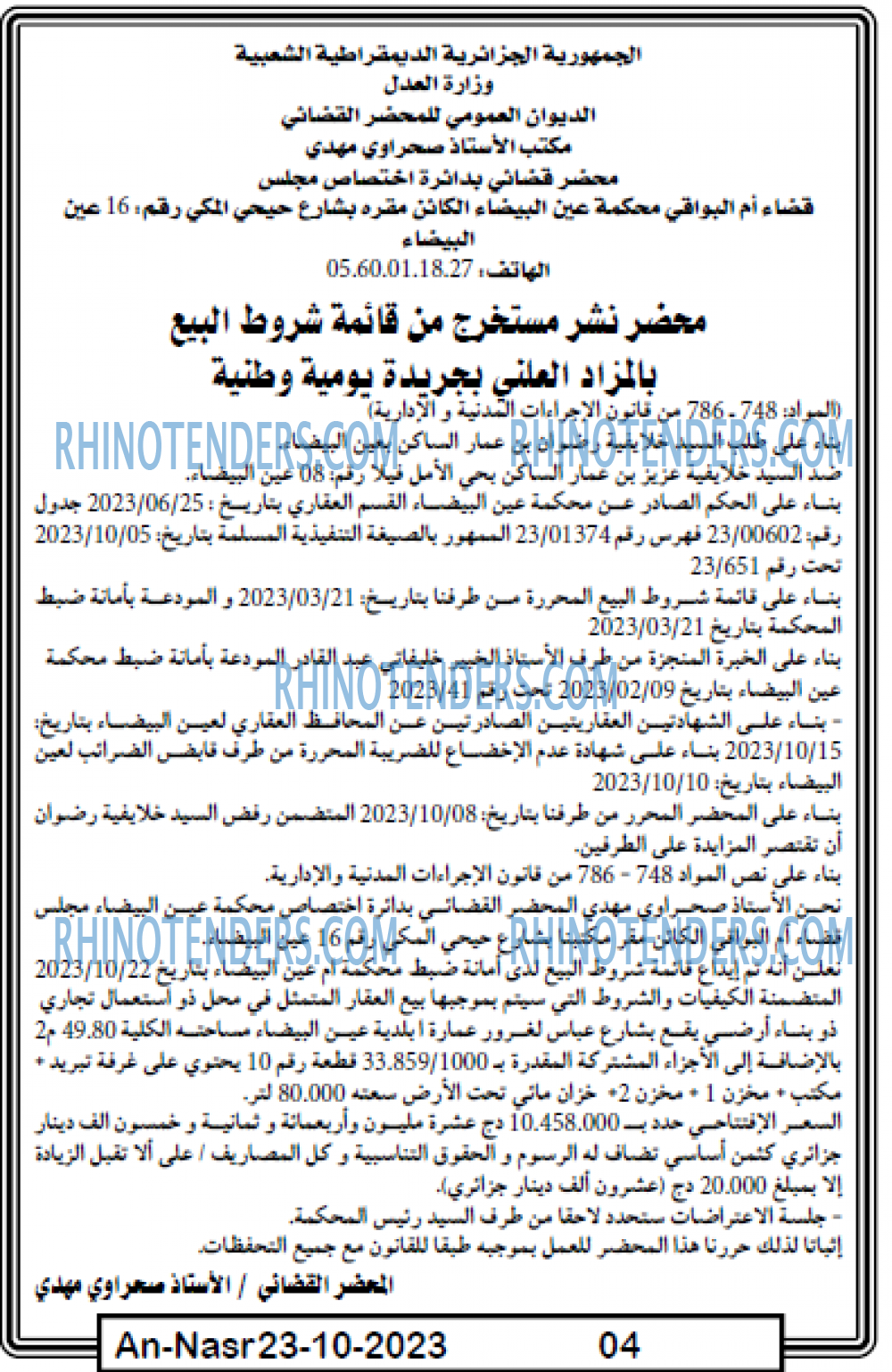 AN-NASR