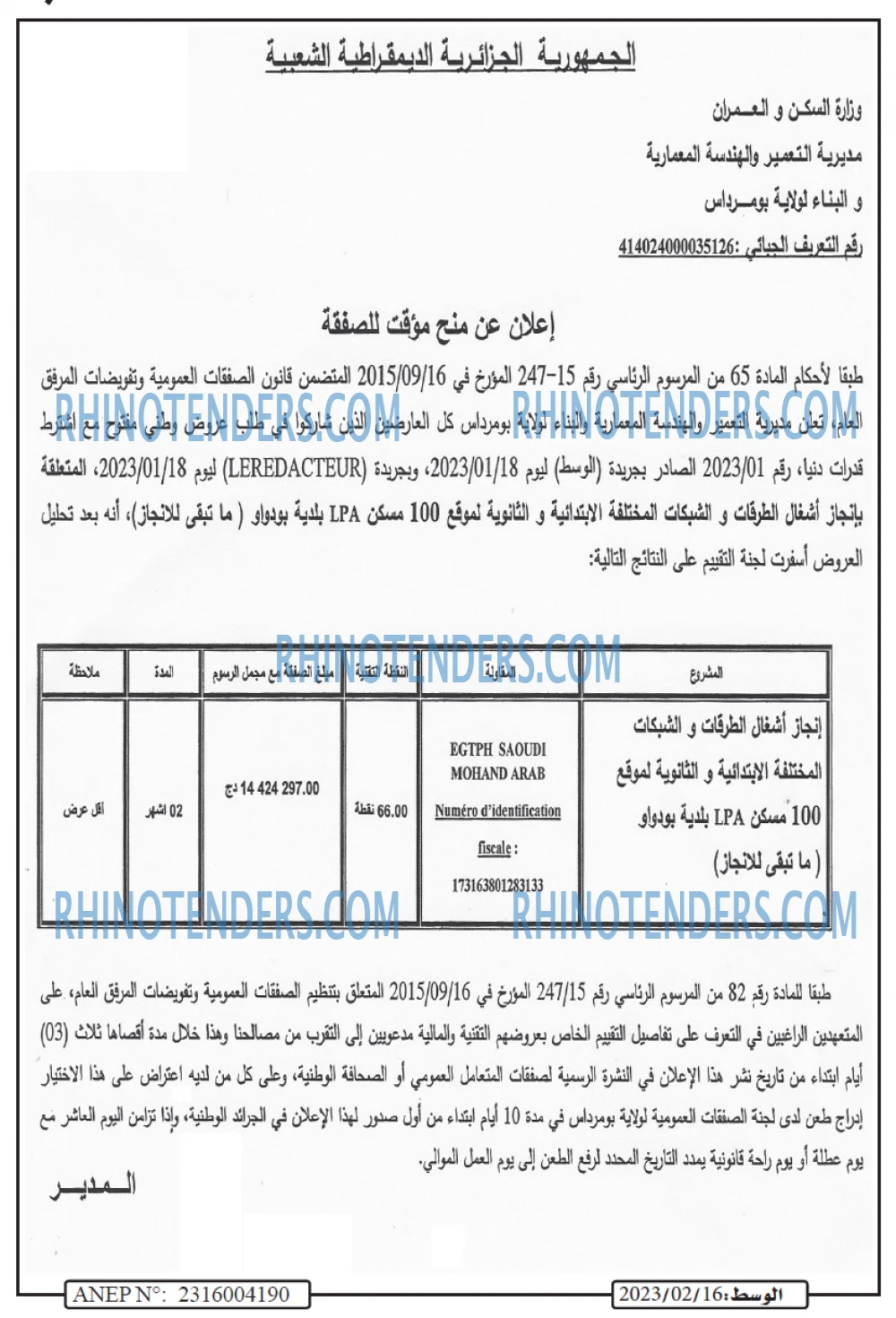 الوسط