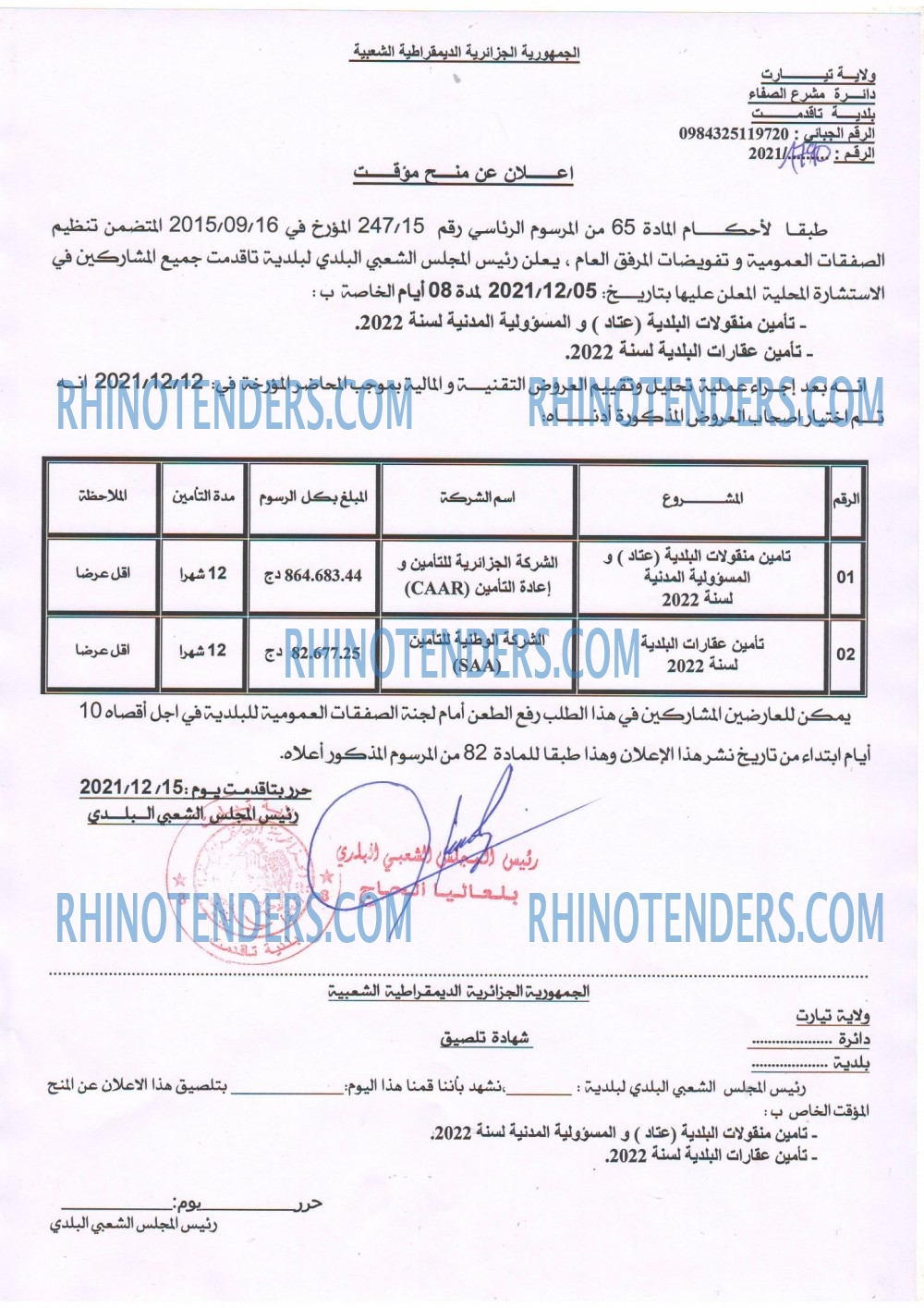 Rhinotenders