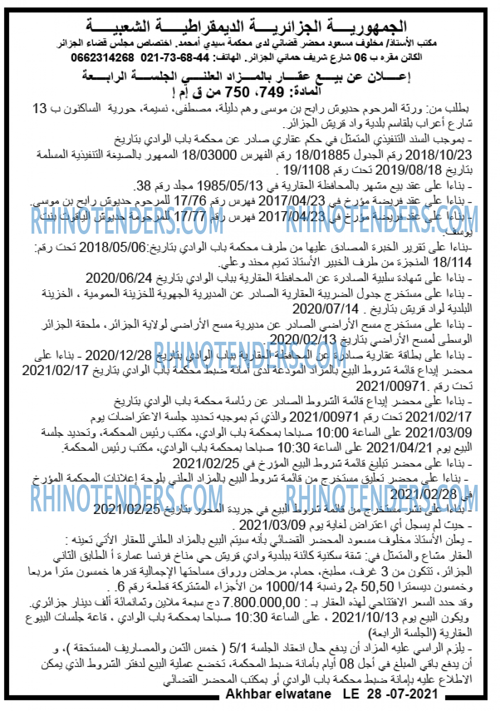 Akhbar Lwatan